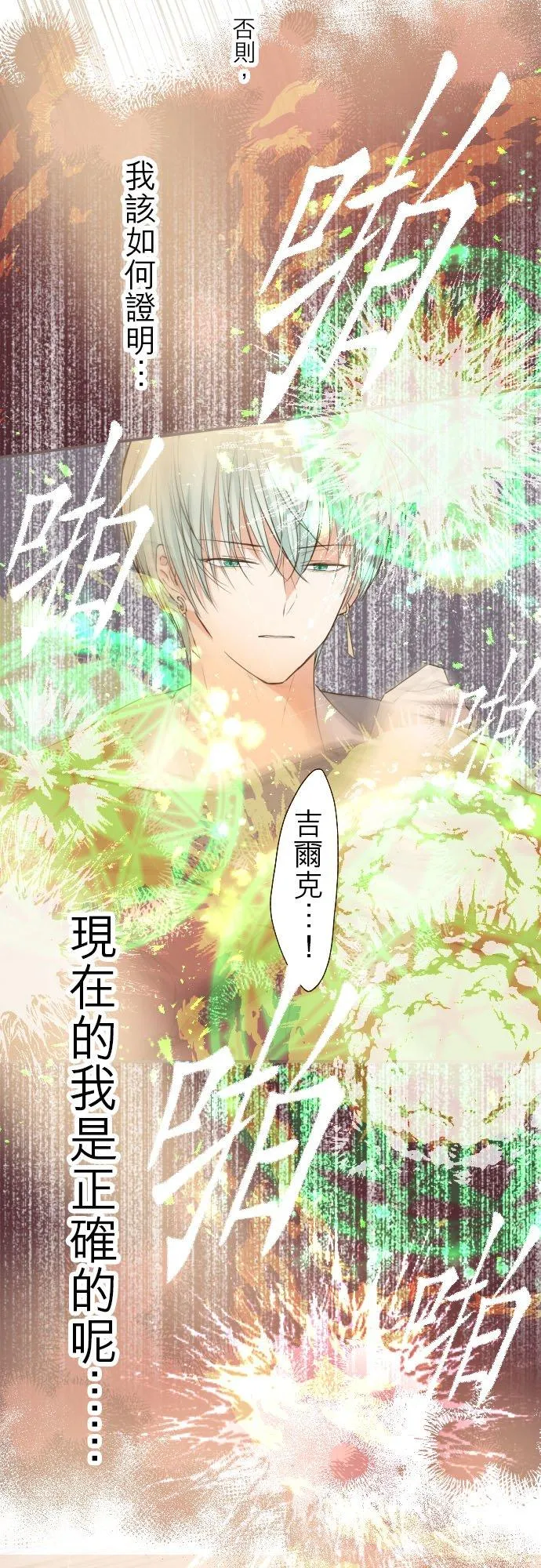 34话 燃烧吧21
