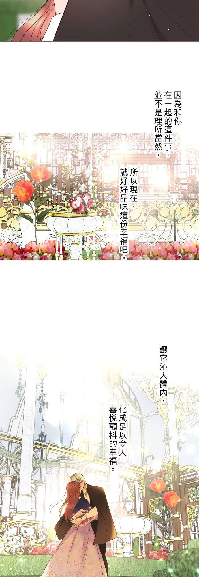 116话 命运之日3