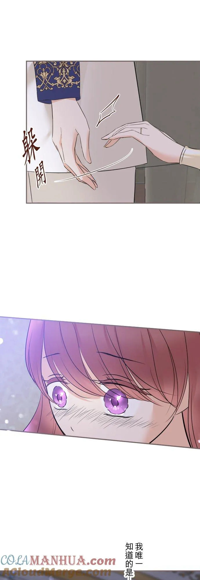 111话 想守护妳32