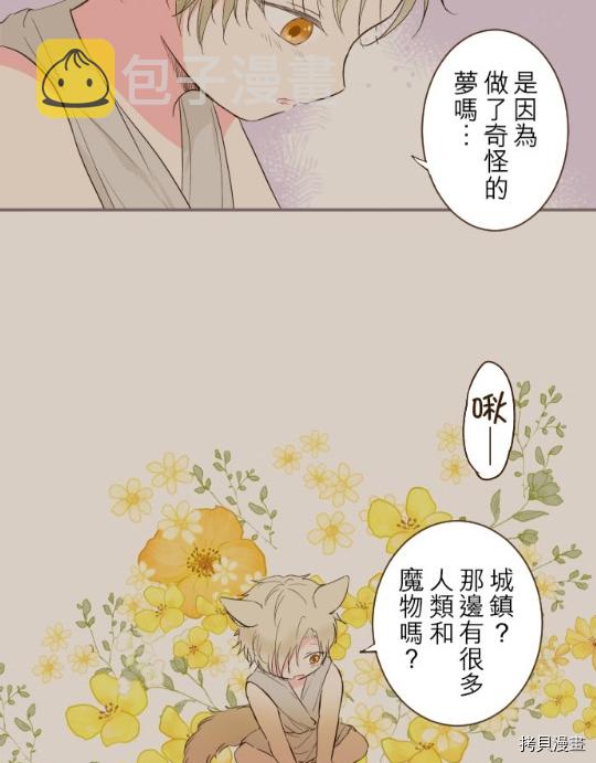 第11话32