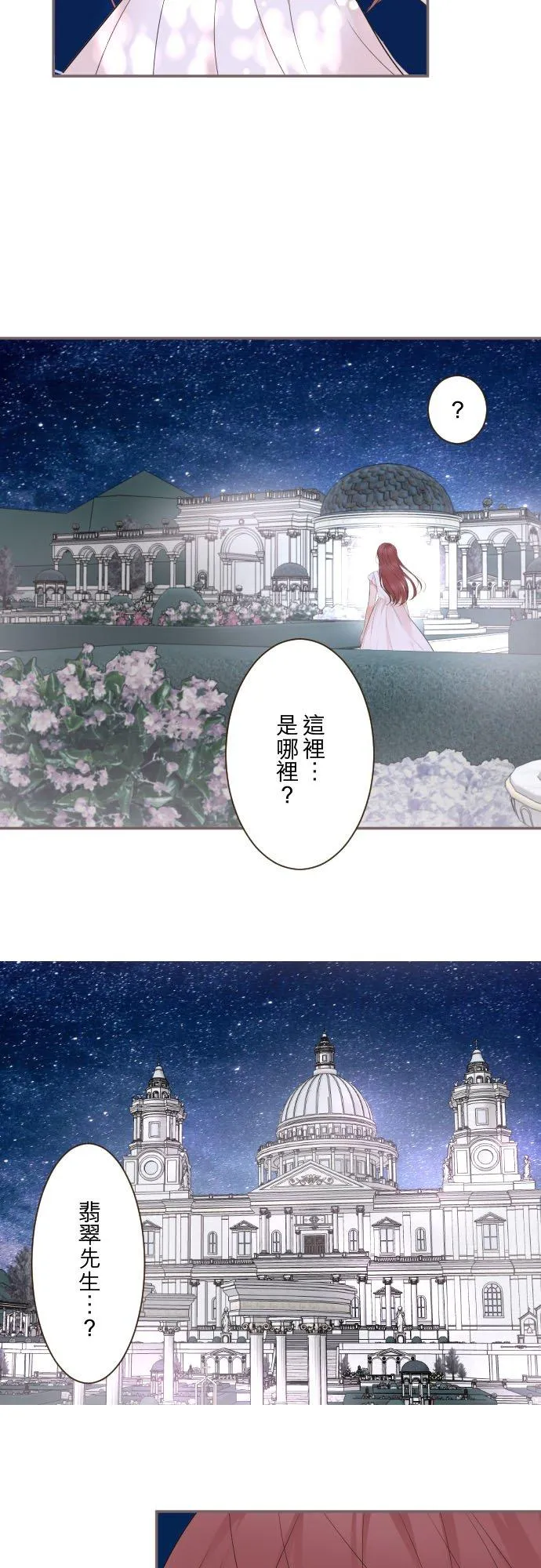 131话 圣女与神明5