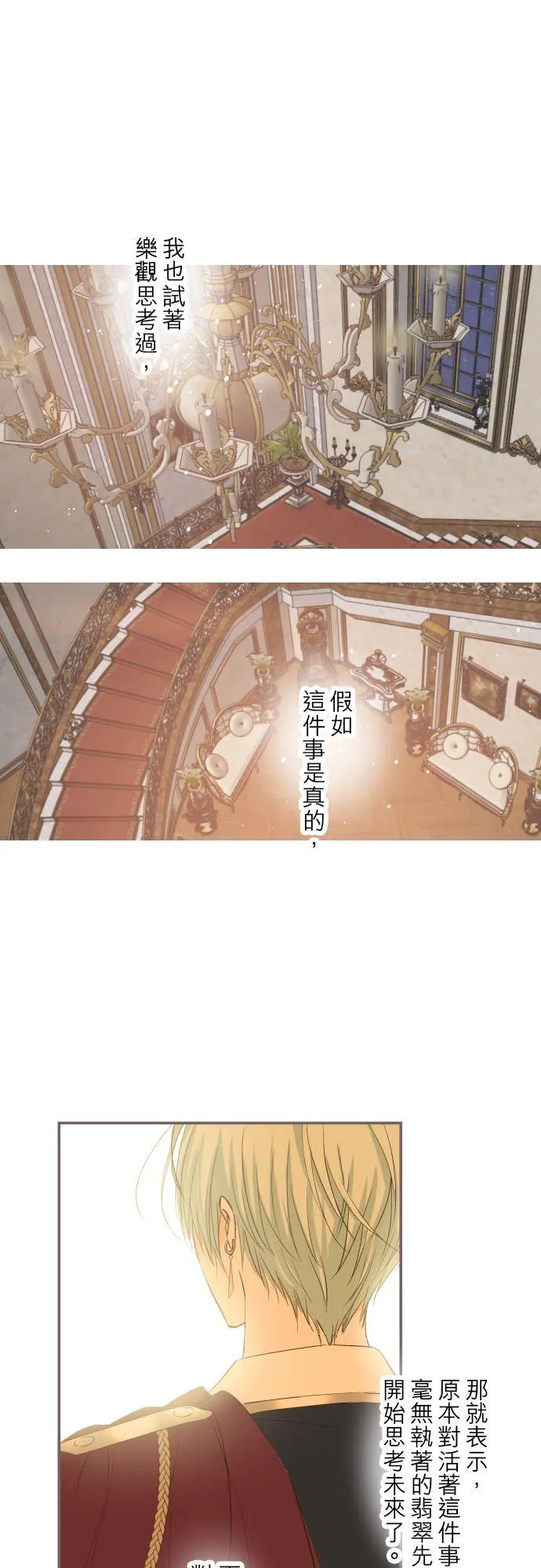 50话 重要的话25