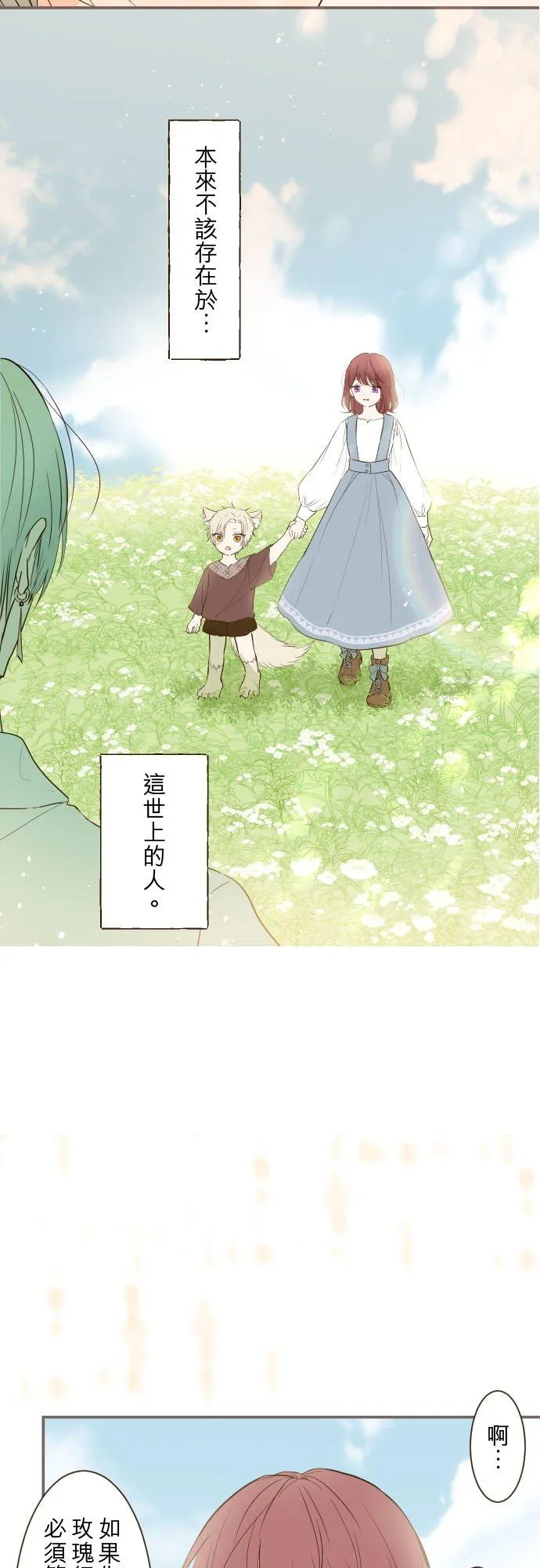 38话 让我看Ⅱ25