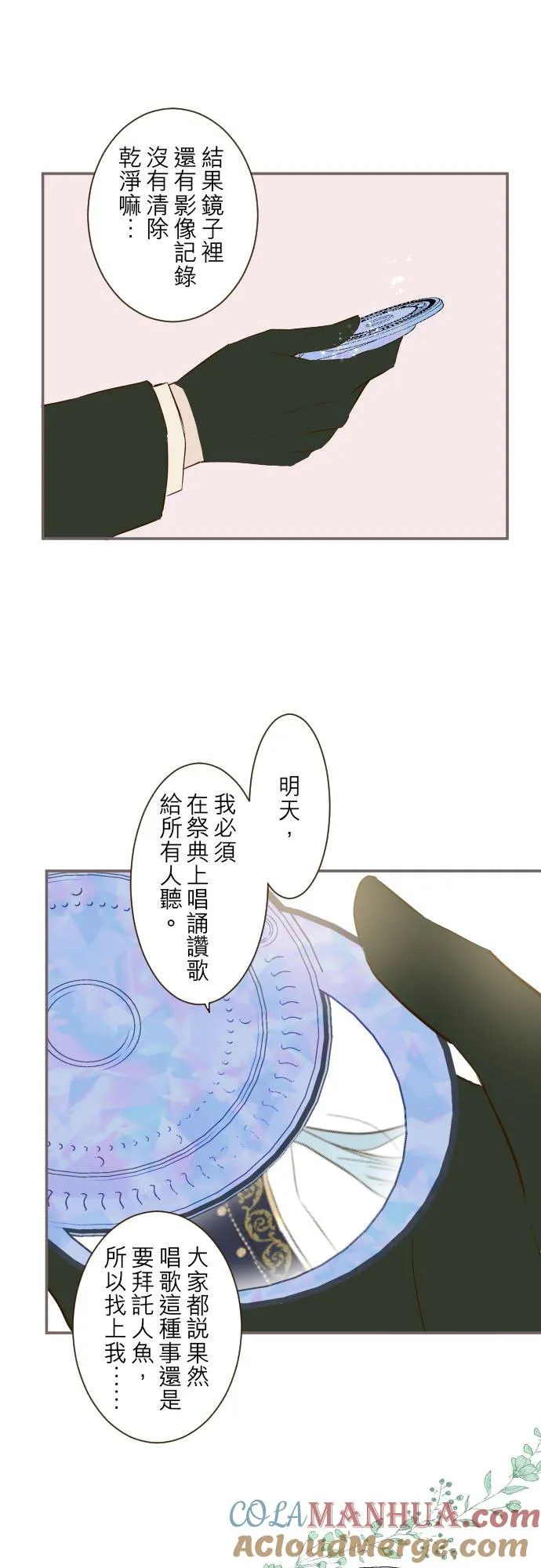 40话 梅萝18