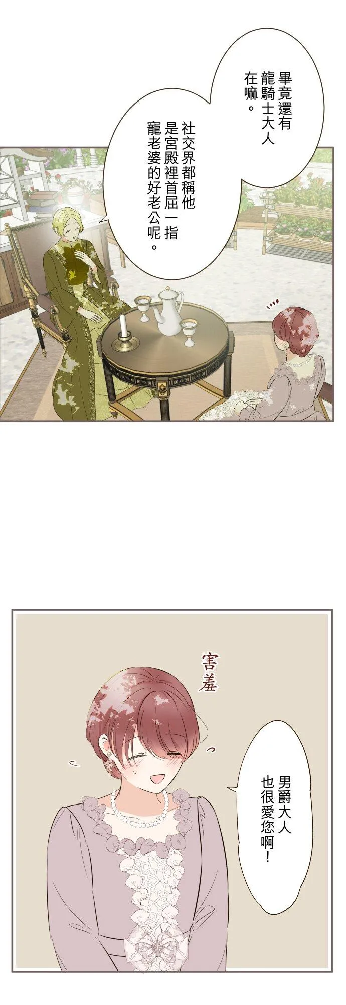 144话 完美的太太25