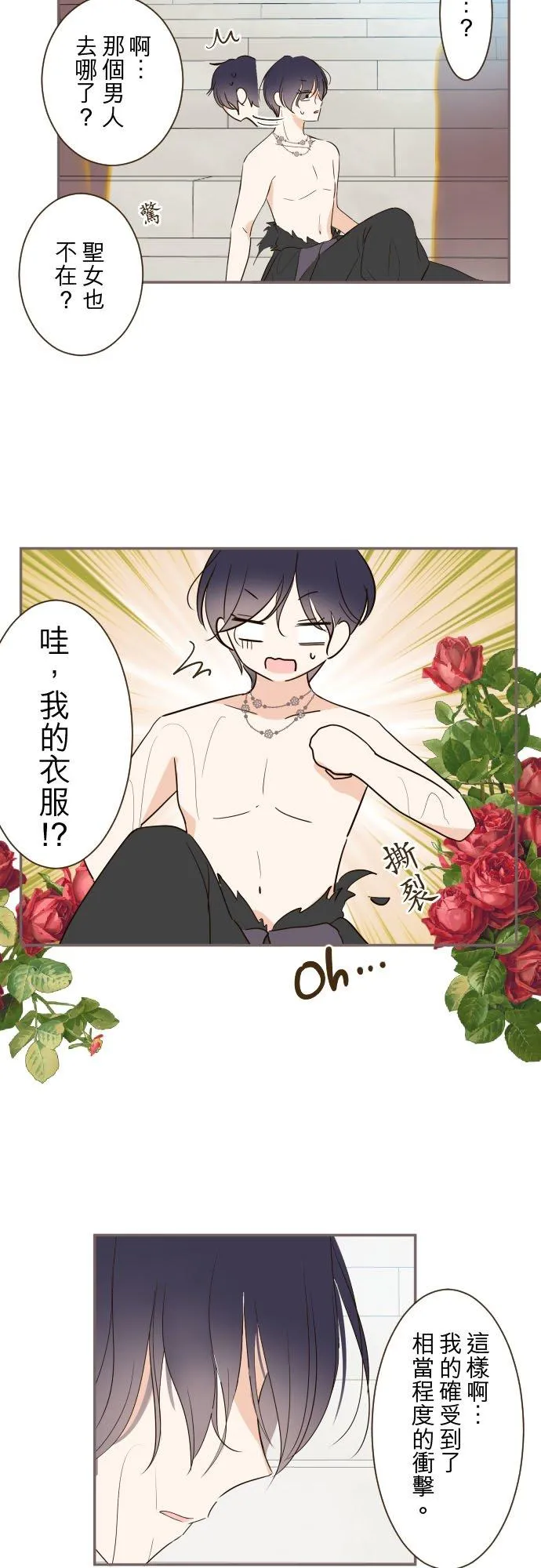 88话 消毒5