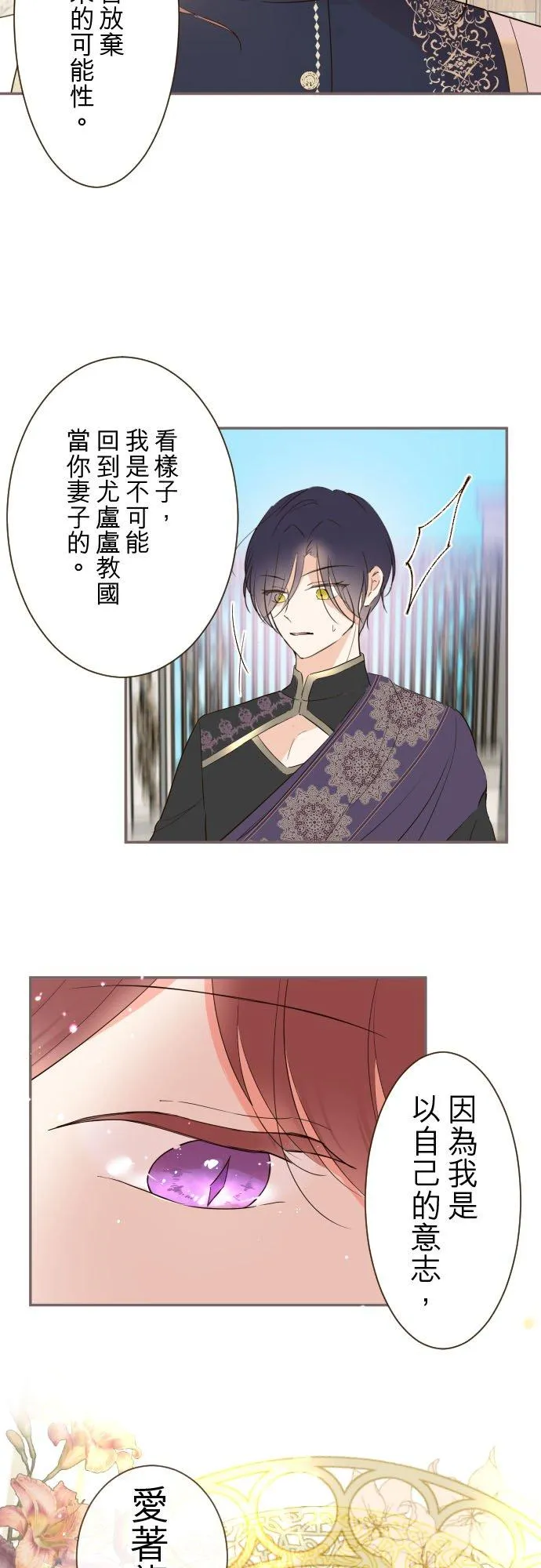 91话 对峙11