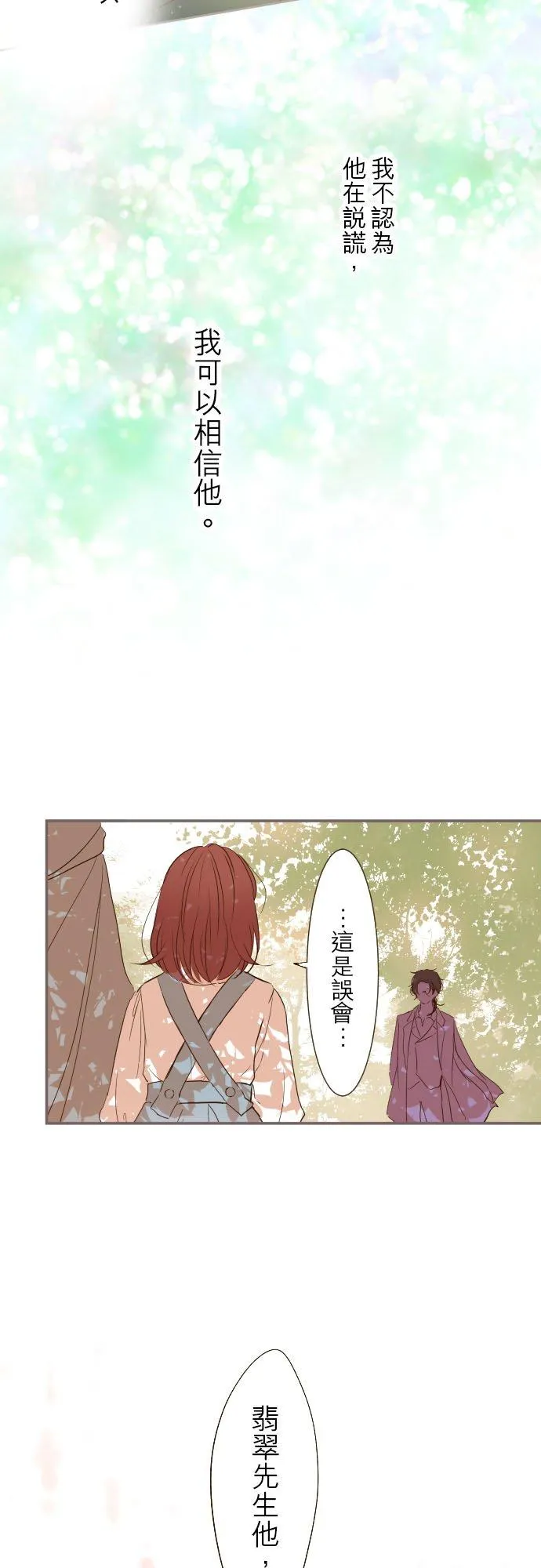 33话 千真万确29