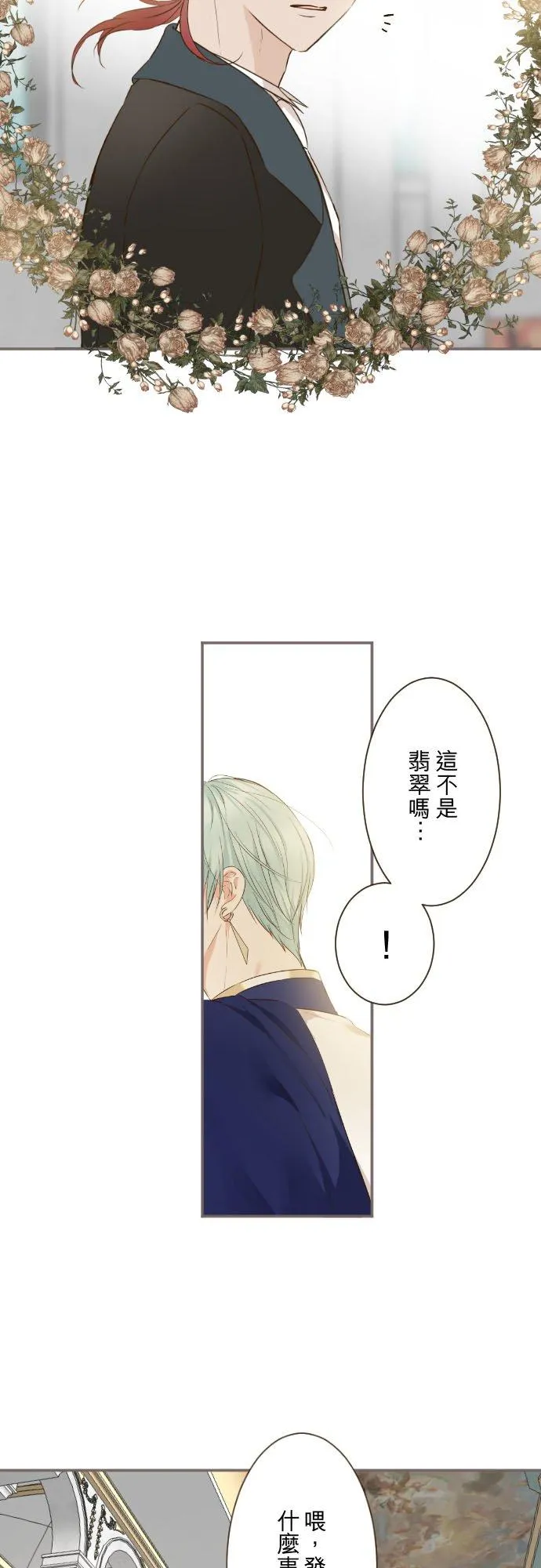 112话 如果是我就会对妳…37