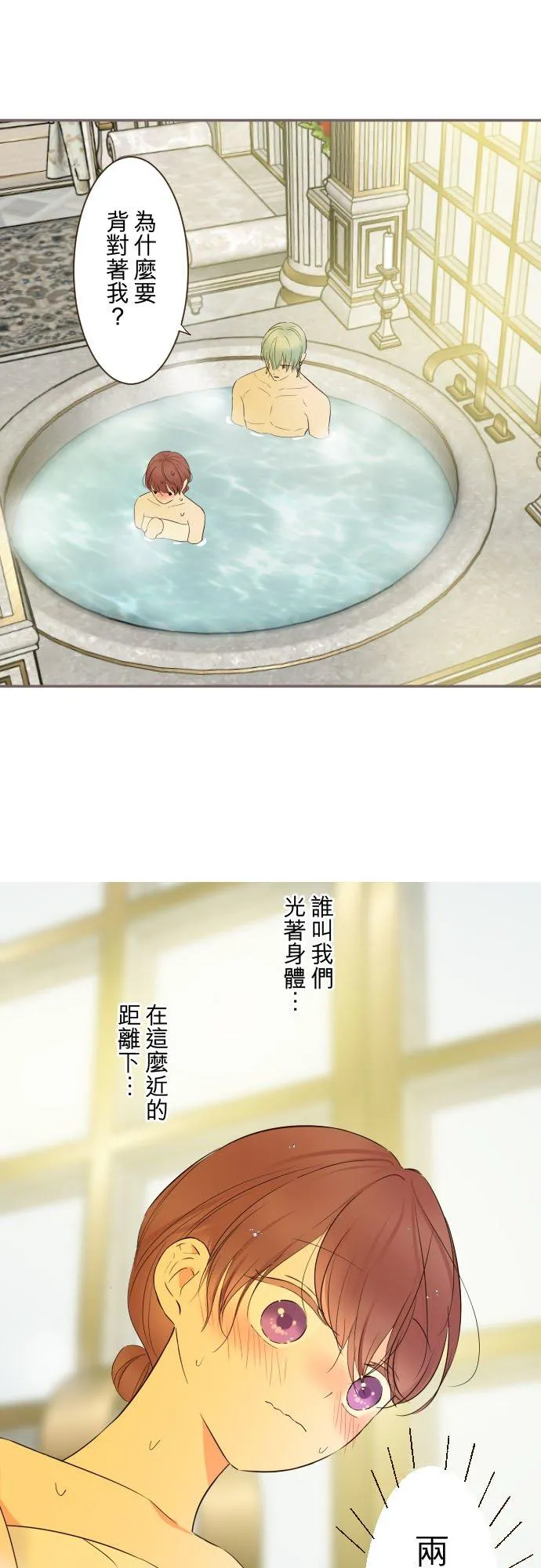 89话 取暖1