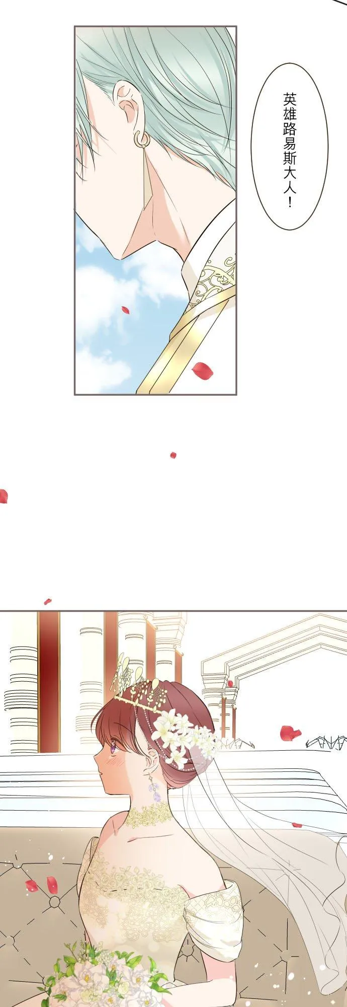 101话 只要有妳陪伴7