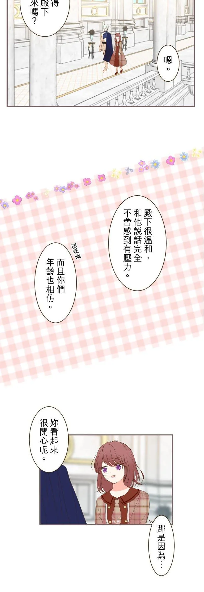 46话 开幕7