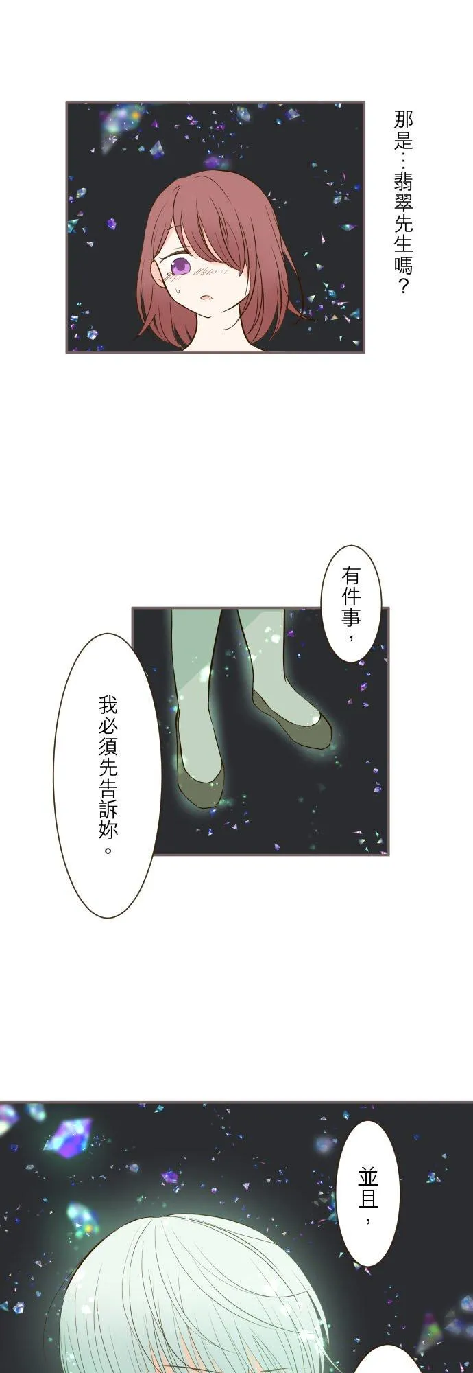 32话 追逐19