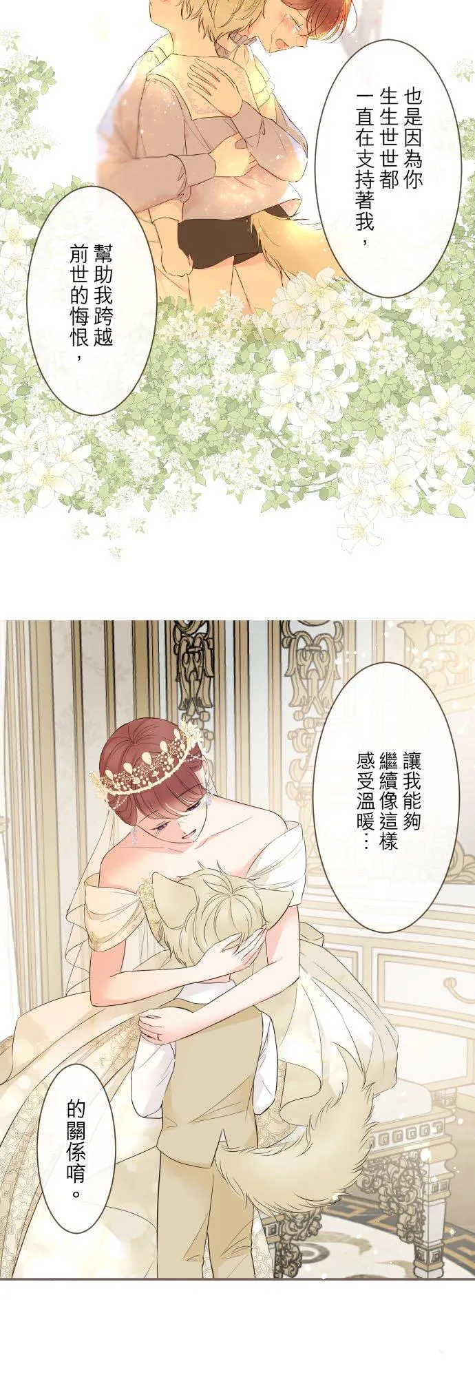 99话 成为家人31