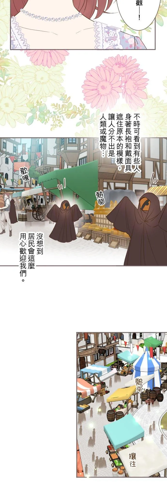 87话 祭典1