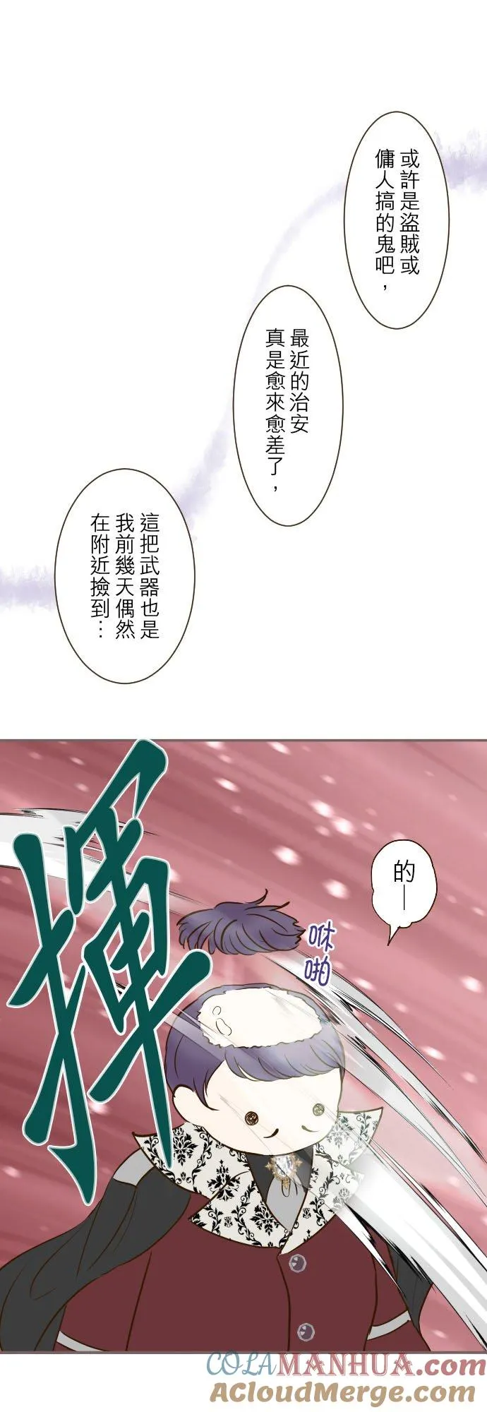 67话 相信你10