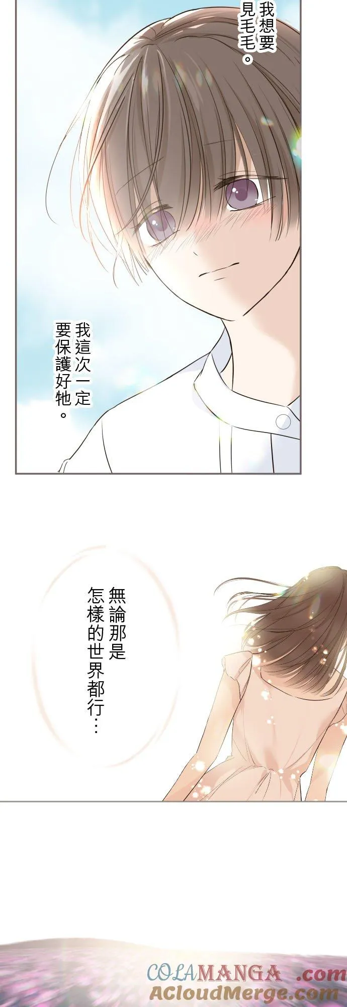 129话 为了见到妳8