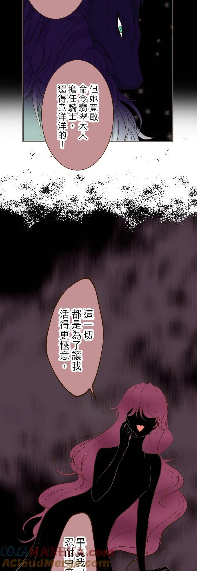 53话 我的骑士8
