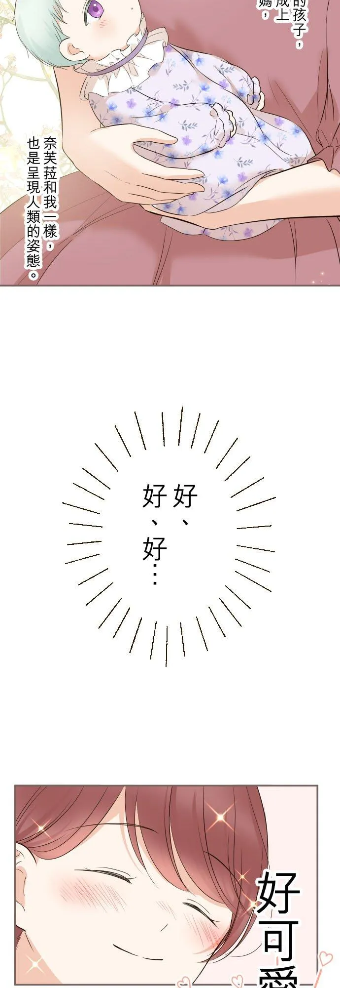 121话 如天使一般7