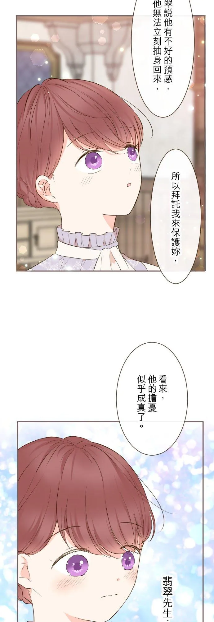 62话 报恩7