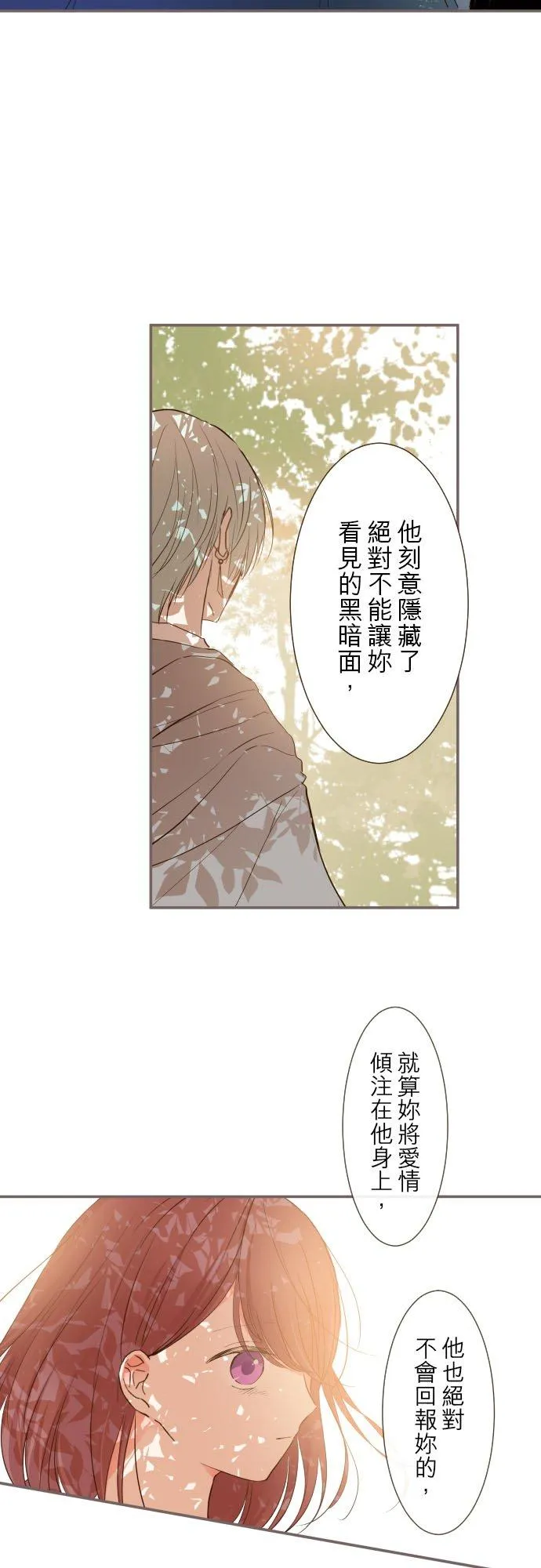 33话 千真万确23