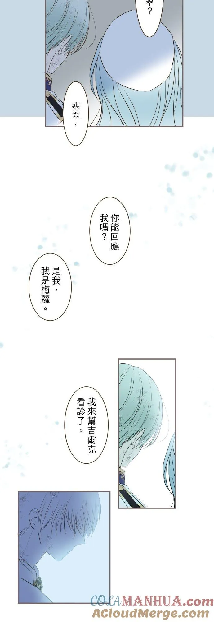 30话 青少年们16