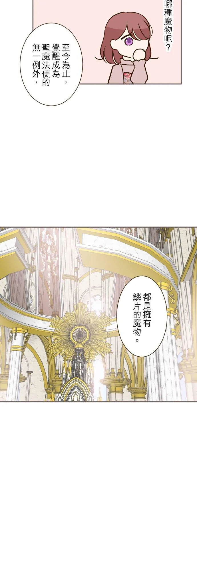 42话 魔法鉴定5