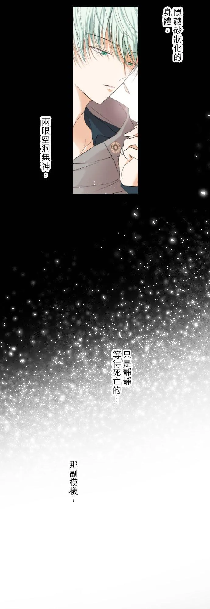 101话 只要有妳陪伴9