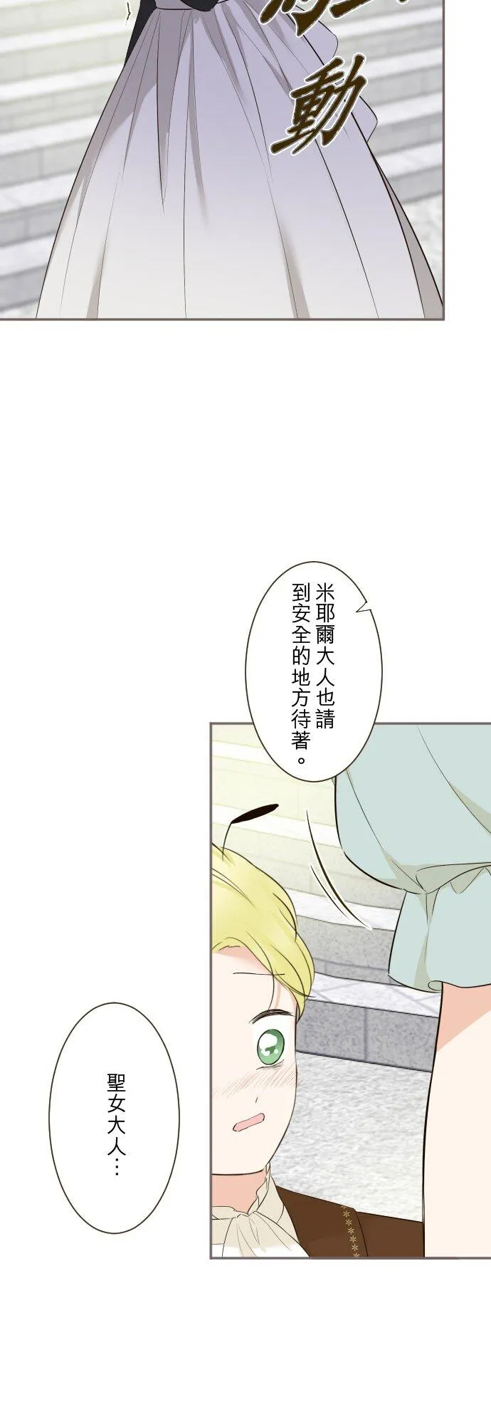 147话 要快点33