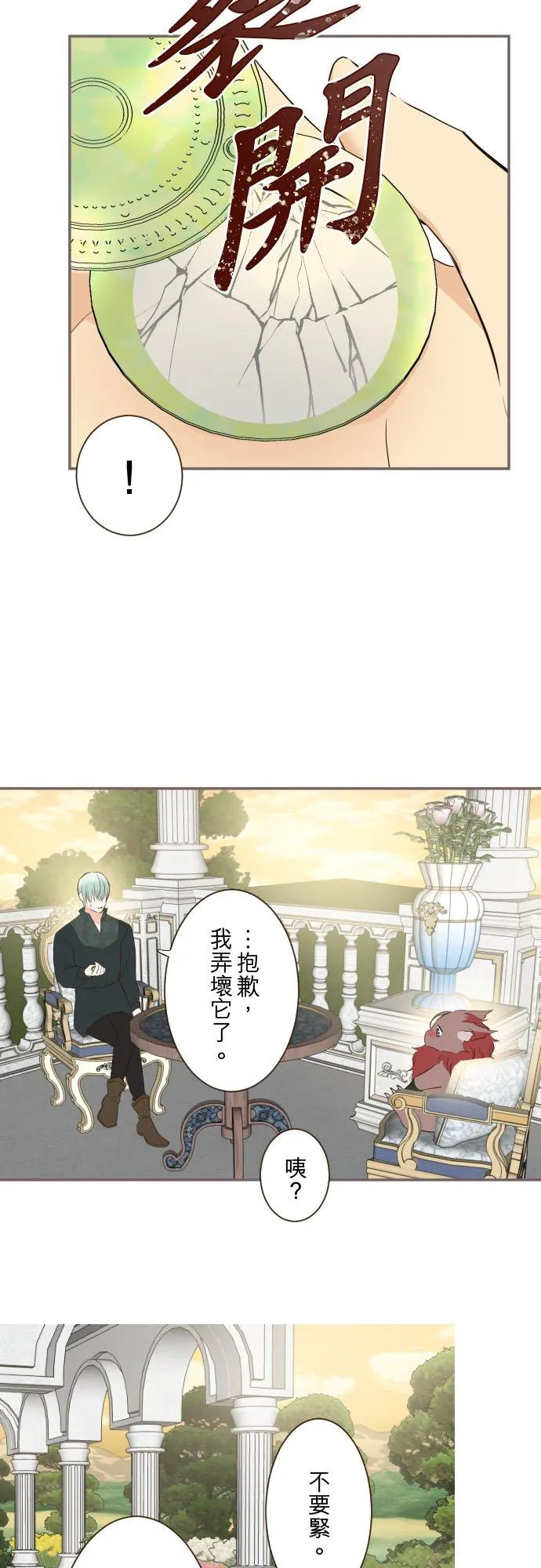 138话 想念的尽头15