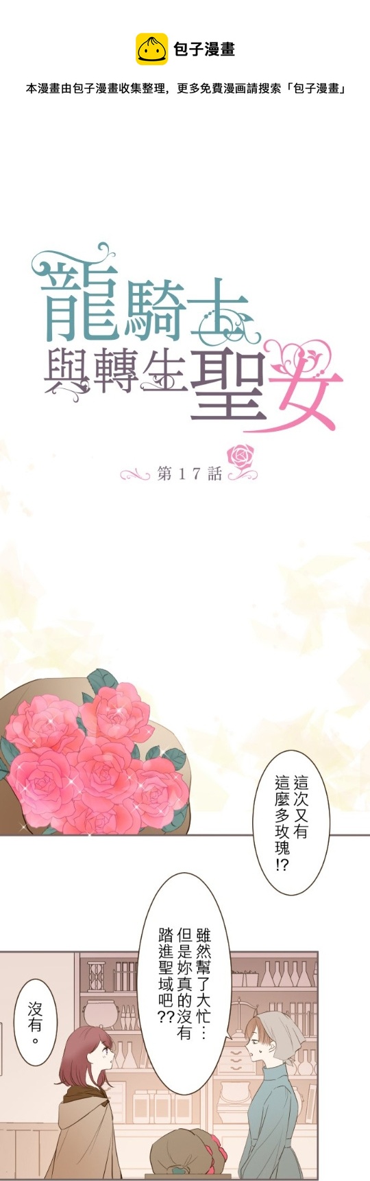 第17话0