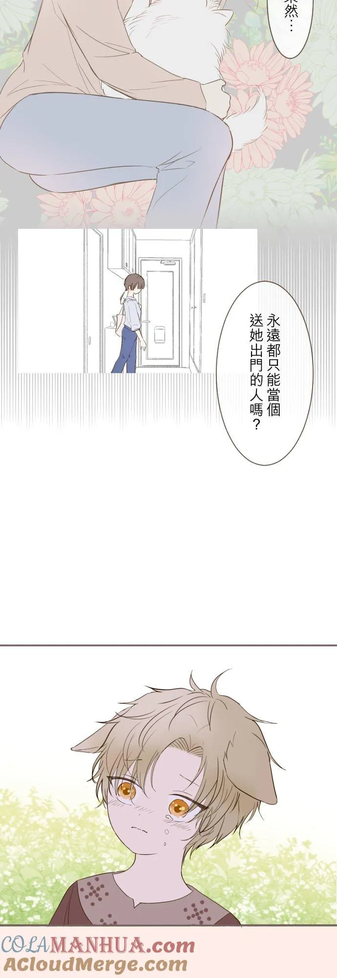 40话 梅萝4