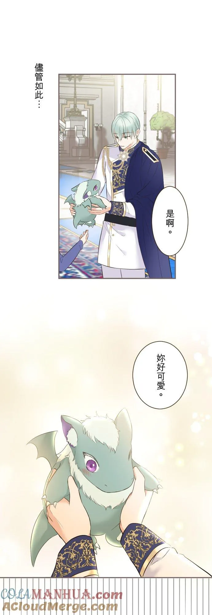 123话 希望大家能爱她10