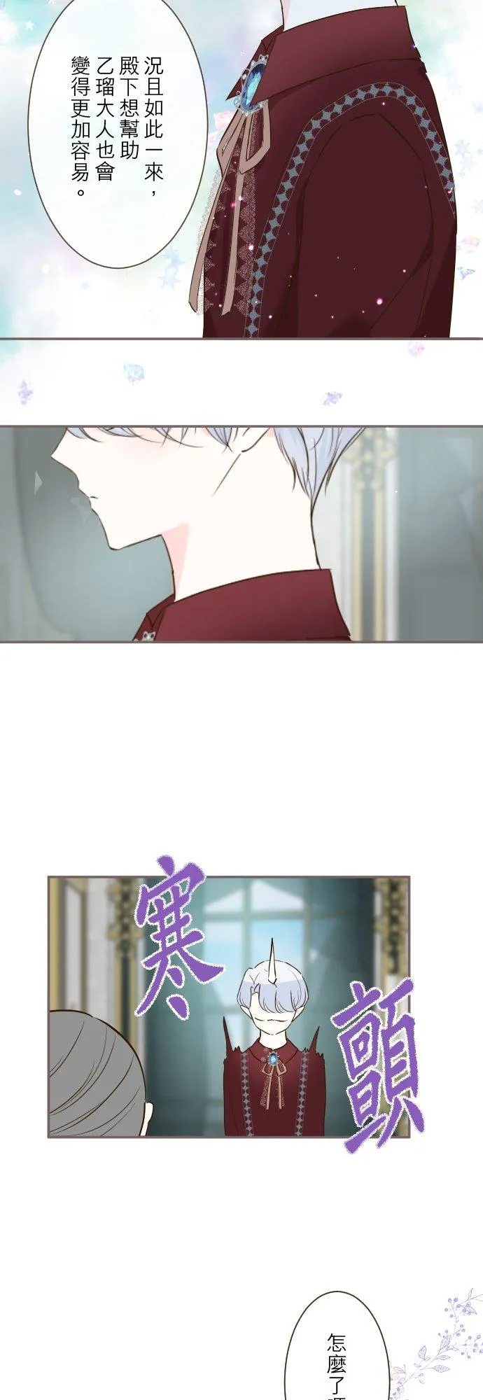 70话 和我出轨吧？15
