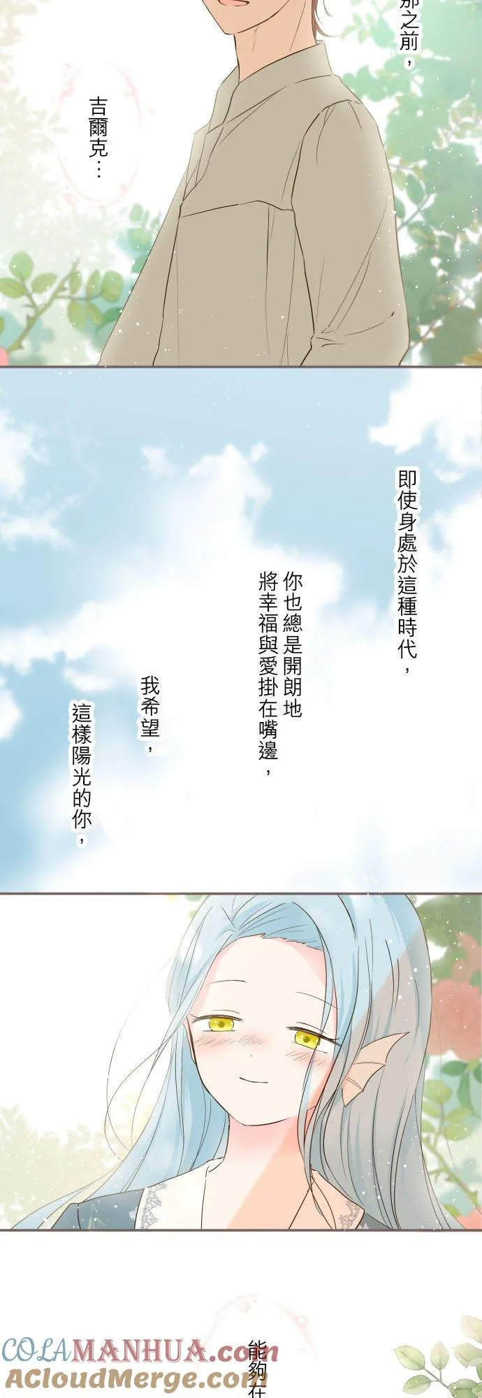 40话 梅萝28