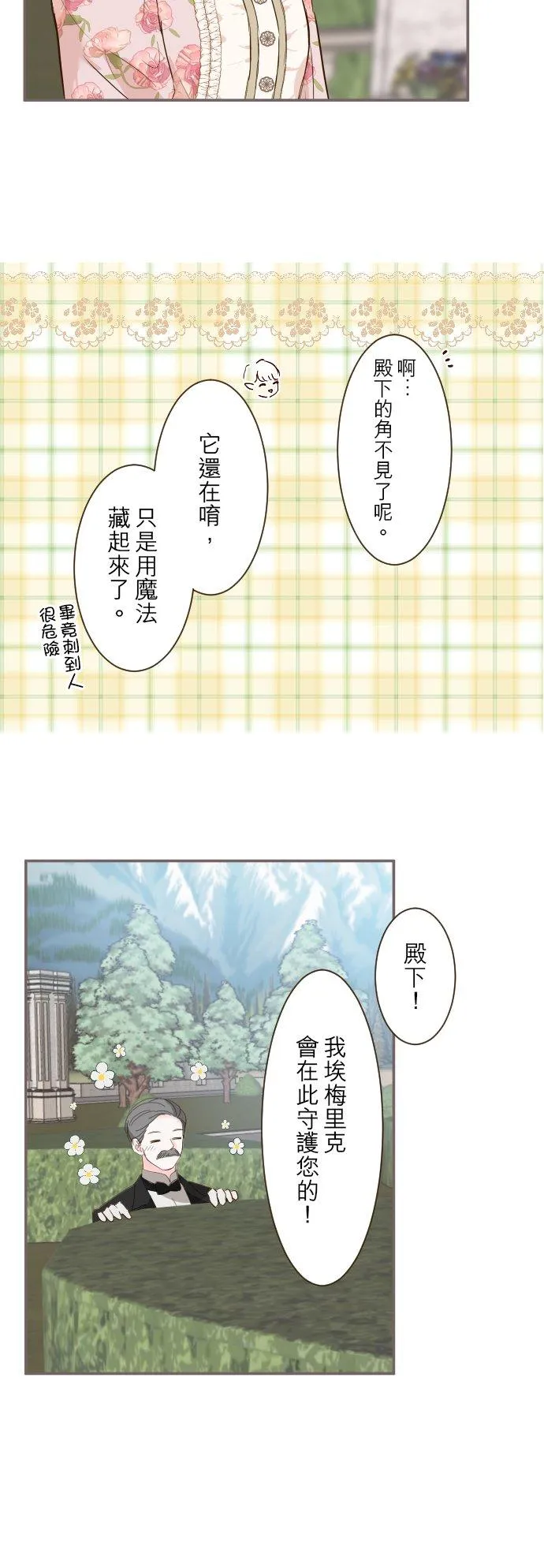 71话 告白9