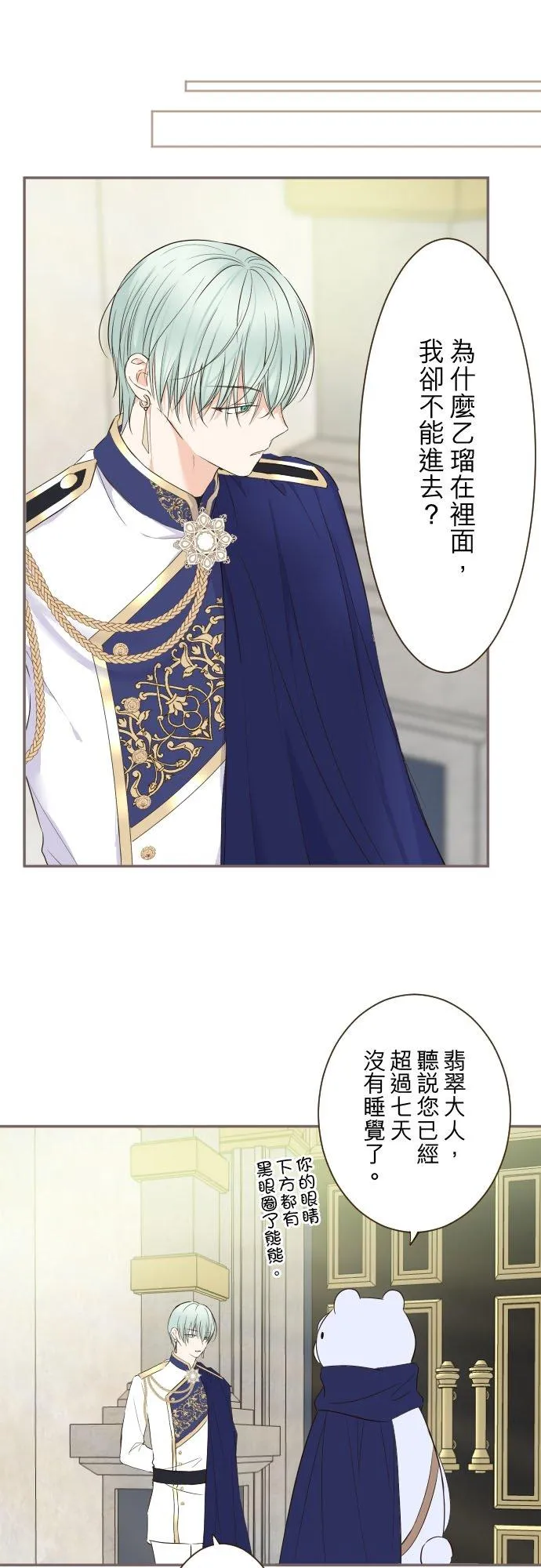 113话 前去迎接5