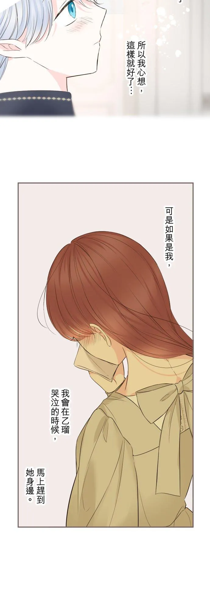 112话 如果是我就会对妳…27