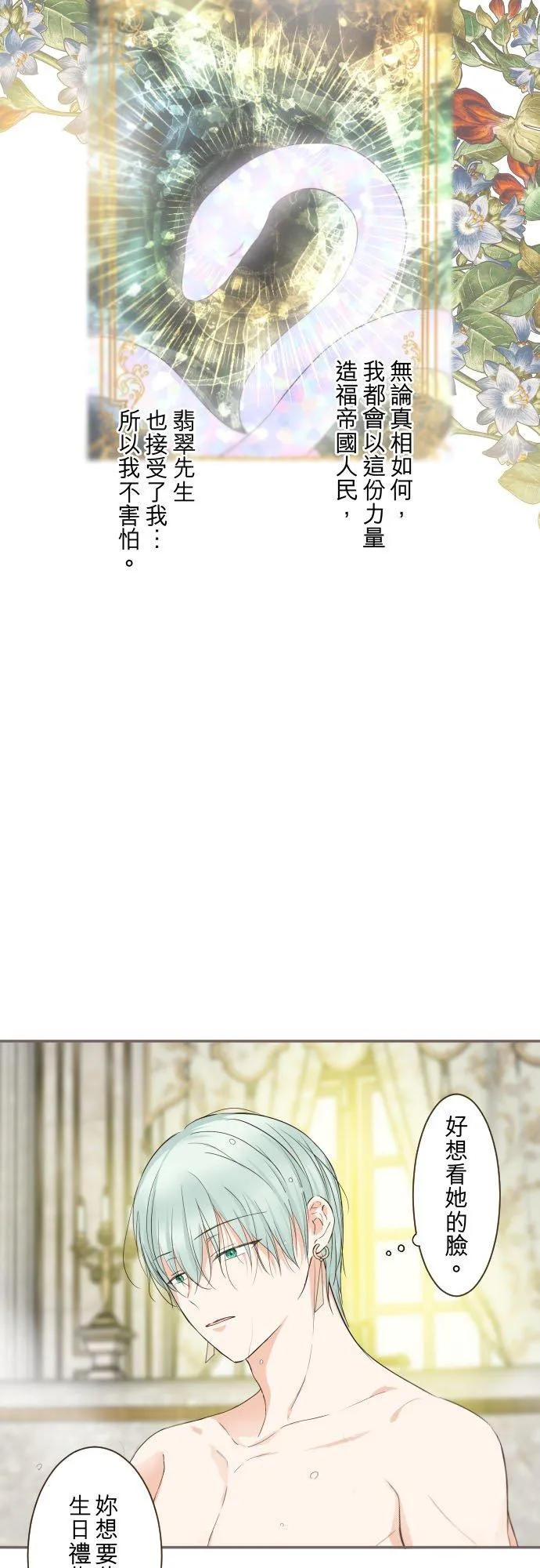 89话 取暖15