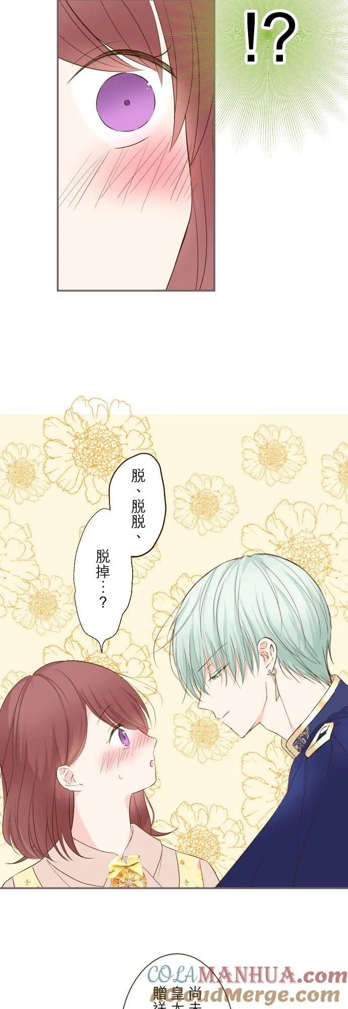 47话 脱掉24