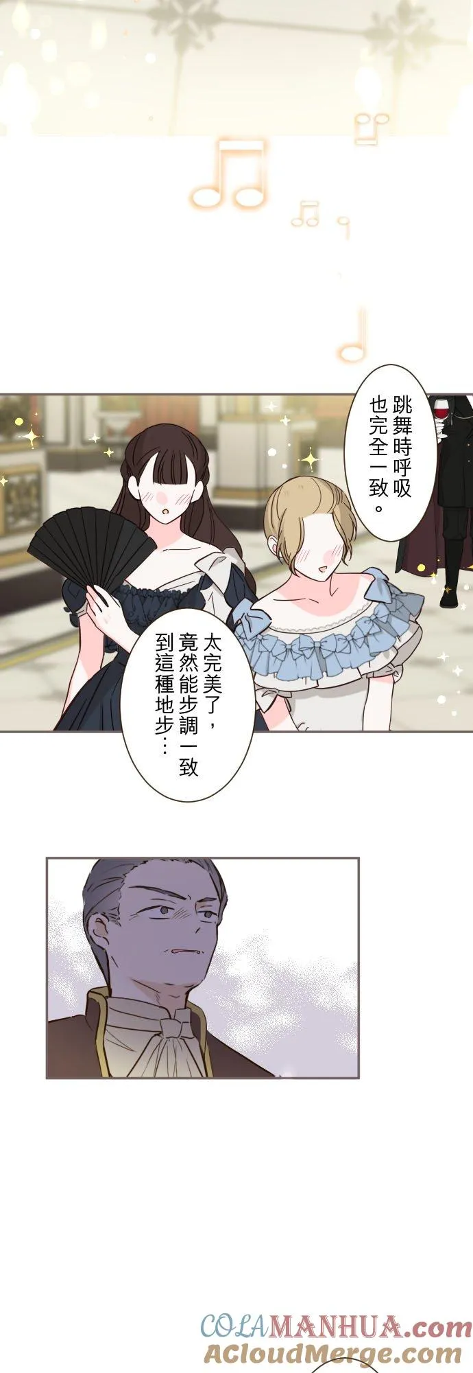 79话 华丽亮相10