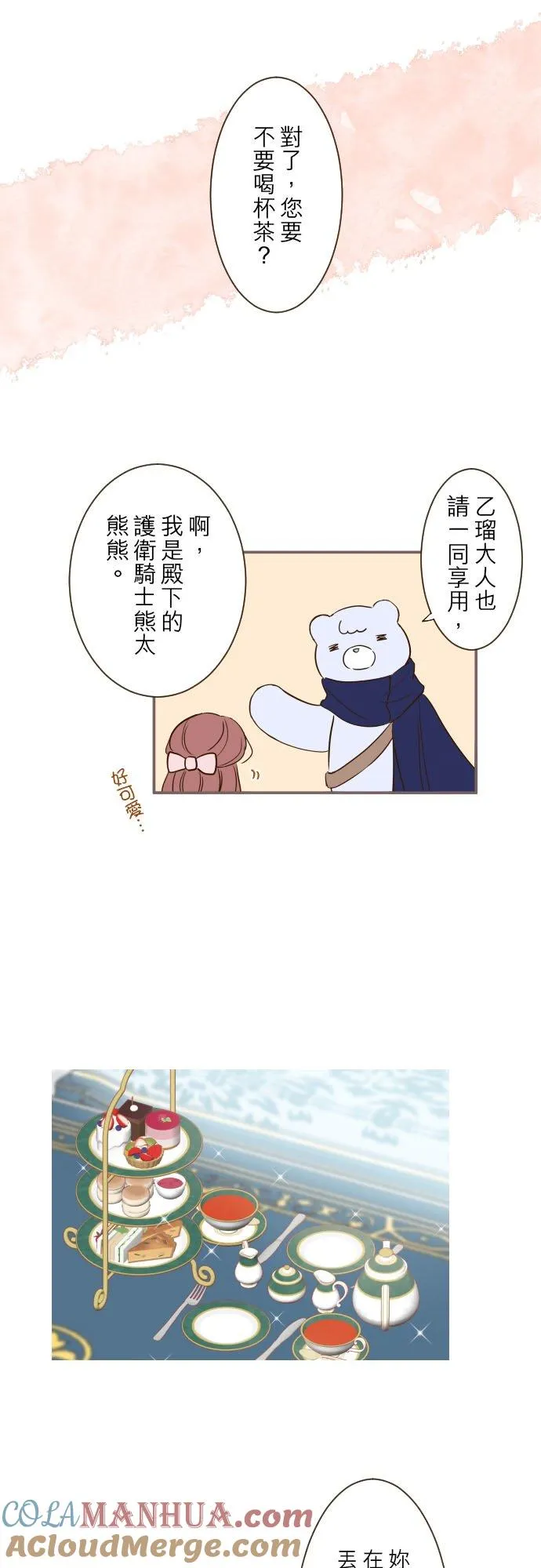 45话 帮助妳10