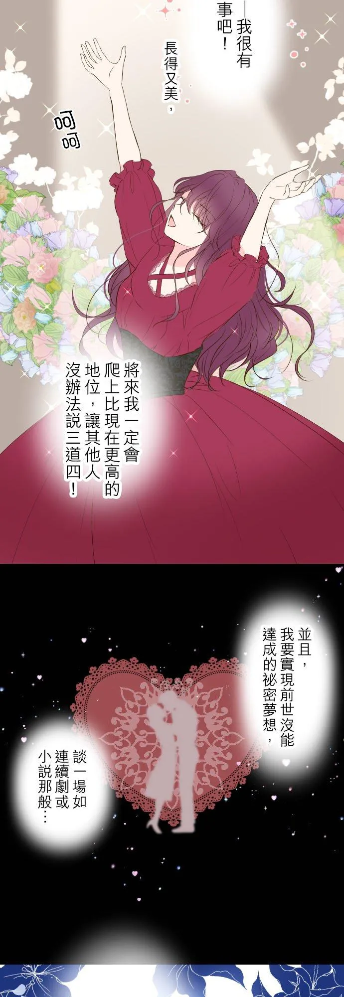 47话 脱掉7