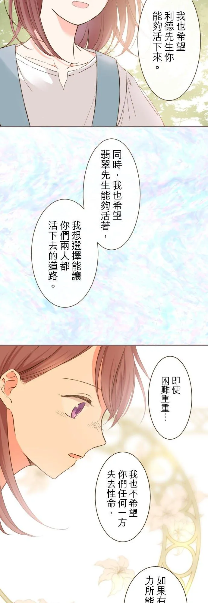 35话 沙罗曼蛇21