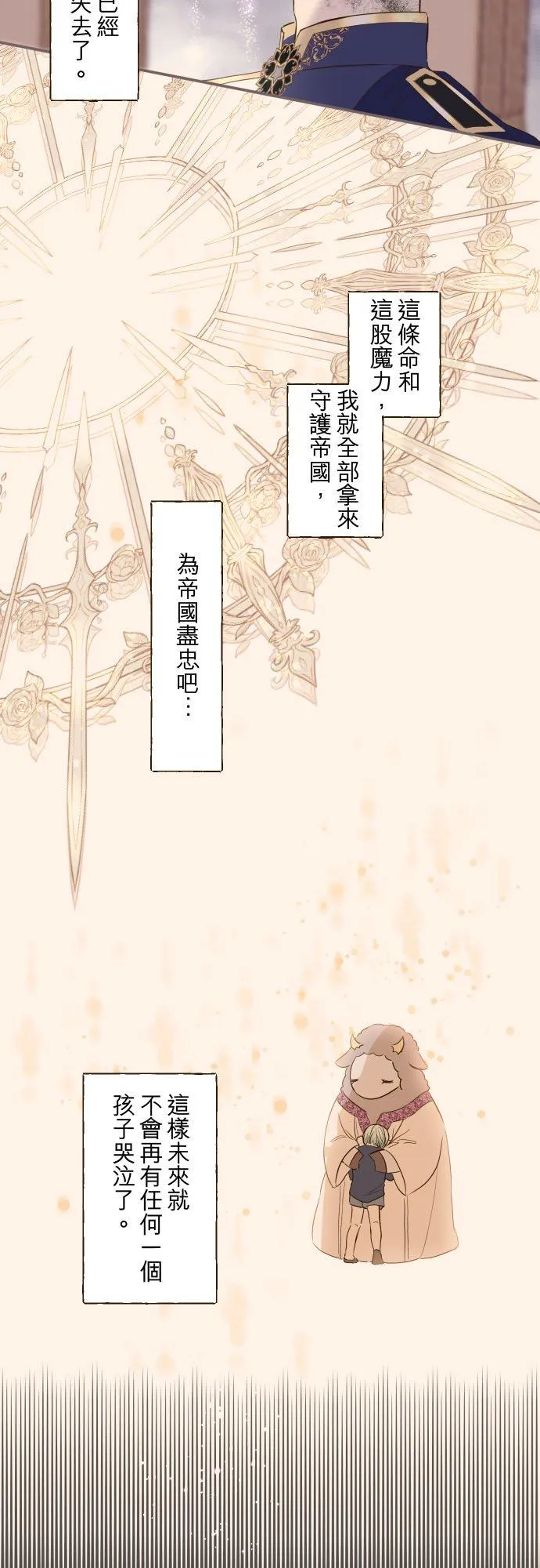 38话 让我看Ⅱ23
