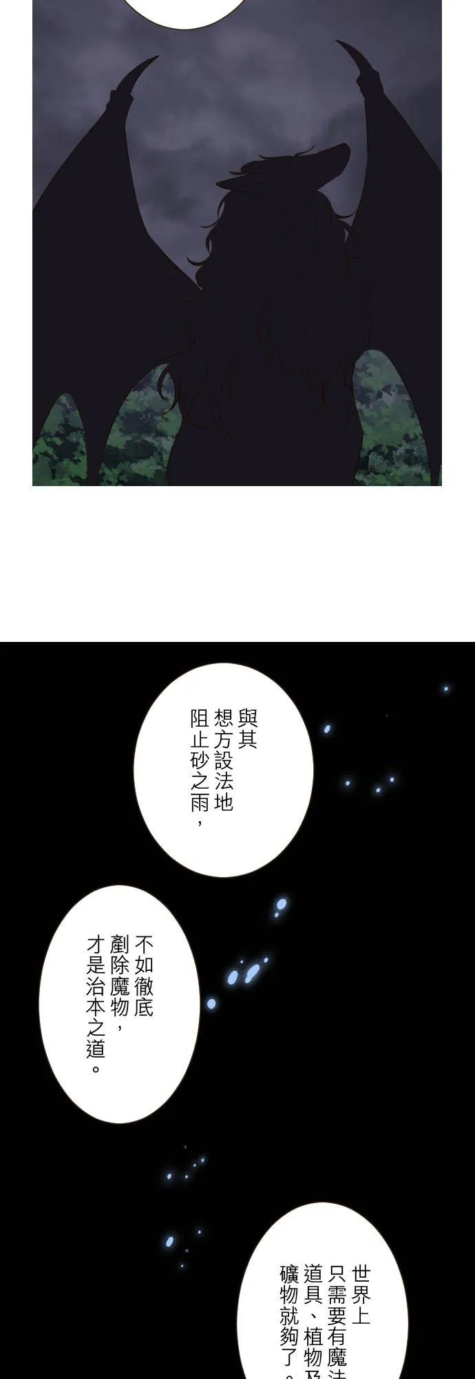 93话 翡翠色的…3