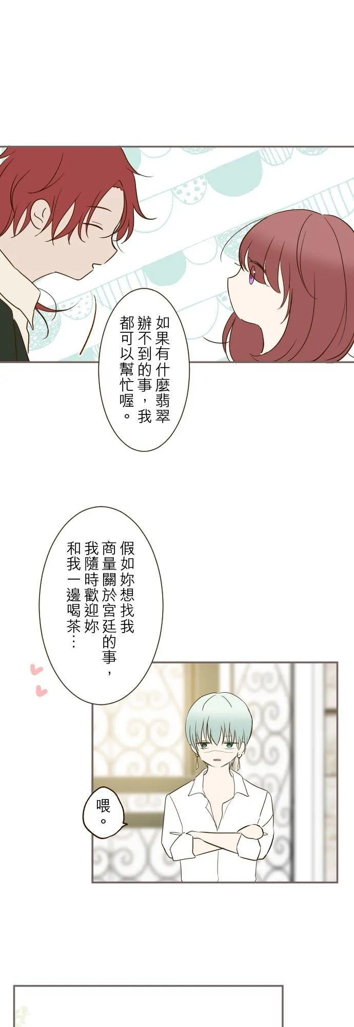 40话 梅萝13