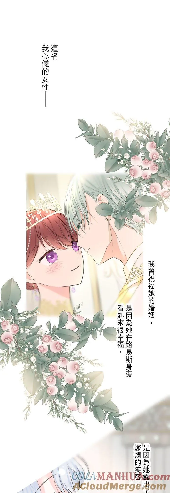112话 如果是我就会对妳…26