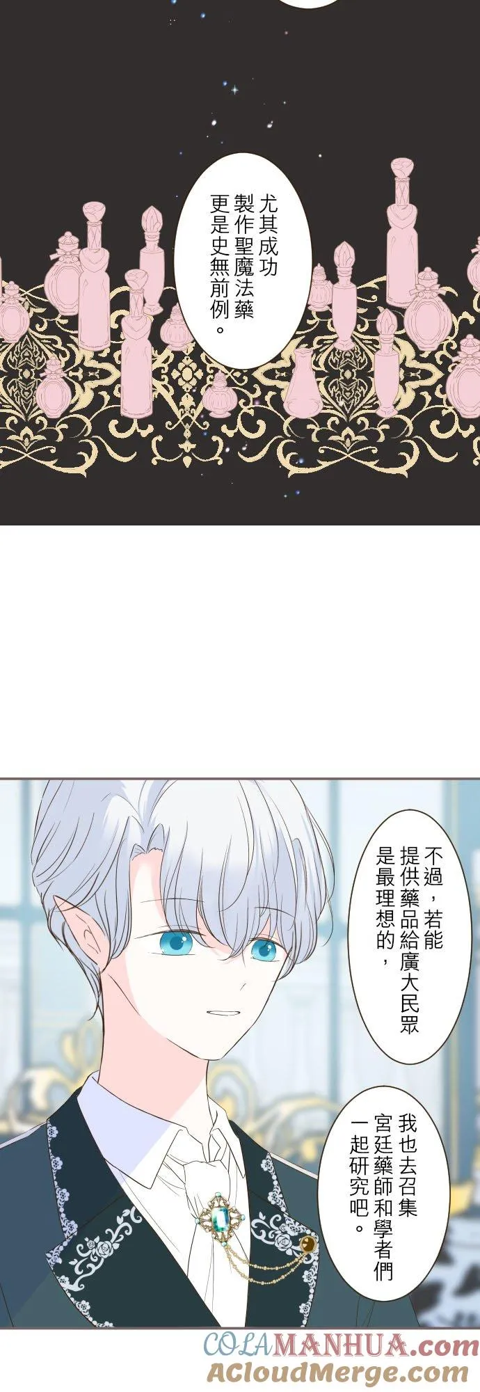 46话 开幕14