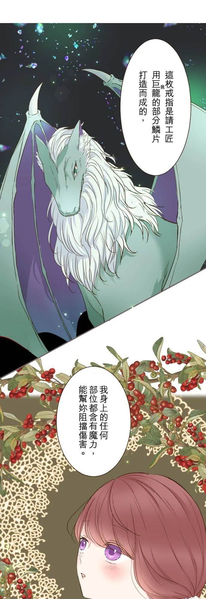 85话 赠礼7
